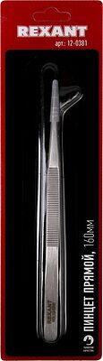 REXANT 12-0381 Пинцет прямой 160мм (блистер) REXANT