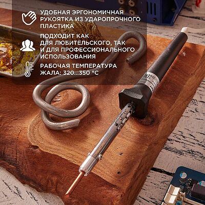 REXANT 12-0425 Паяльник с керам. нагревателем, серия ЭПСН, 25Вт, 230В, блистер REXANT