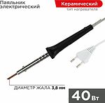 REXANT 12-0440 Паяльник с керам. нагревателем, серия ЭПСН, 40Вт, 230В, блистер REXANT