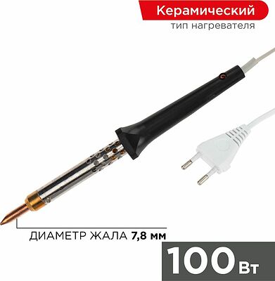 REXANT 12-0490 Паяльник с керам. нагревателем, серия ЭПСН, 100Вт, 230В, блистер REXANT