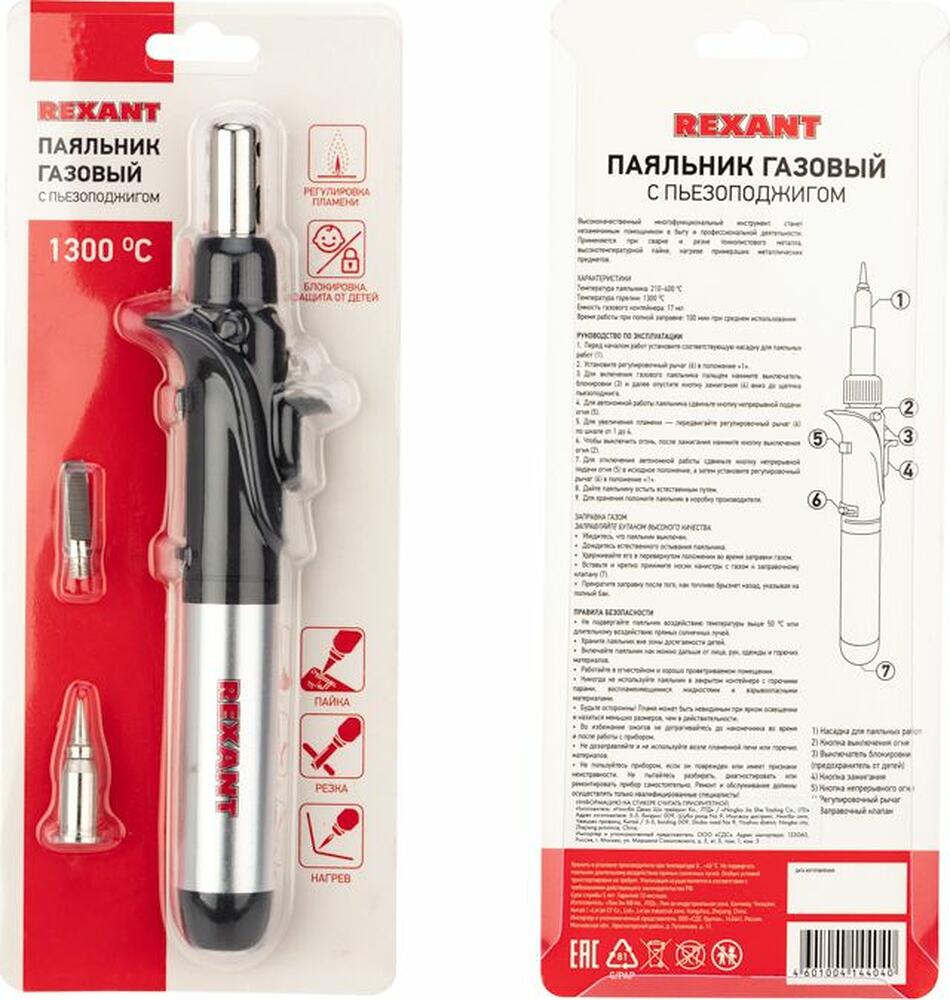 REXANT 12-0501 Паяльник-горелка с пьезоподжигом, газовый, 17мл, 2 насадки, блистер REXANT