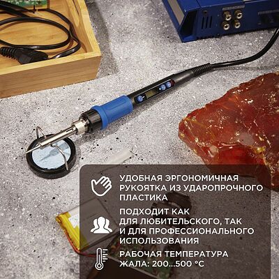 REXANT 12-0620 Паяльник цифровой, с керам. нагревателем, 65Вт, 220В, темп. 200-500 °C REXANT