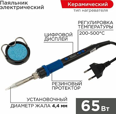REXANT 12-0620 Паяльник цифровой, с керам. нагревателем, 65Вт, 220В, темп. 200-500 °C REXANT