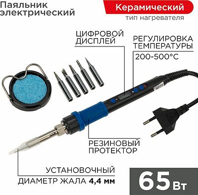 REXANT 12-0621 Набор для пайки (паяльник цифровой с керамическим нагревателем 65Вт, 200-500°C, подставка с губкой, набор из 5 жал) REXANT