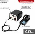 REXANT 12-0711 Паяльная станция (паяльник), модель R936D, 200-480°C, LED дисплей REXANT