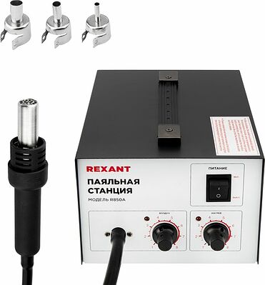 REXANT 12-0716 Паяльная станция (термофен), модель R850A, термовоздушная, компрессорная, 100-450°C REXANT