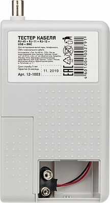 REXANT 12-1003 Тестер кабеля универсальный 5 в 1 RJ-45+RJ-11/RJ-12+1394+USB+BNC 3468 REXANT