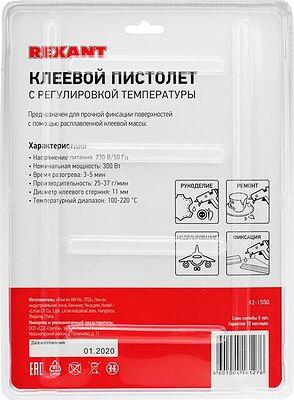 REXANT 12-1550 Пистолет клеевой, 300Вт, Ø11мм, ЭКСПЕРТ, настройка температуры 100…220℃, блистер REXANT