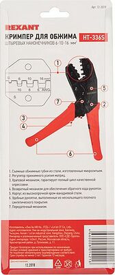 REXANT 12-3019 Кримпер HT-336S для обжима штыревых наконечников 6,0-10,0-16,0мм² REXANT