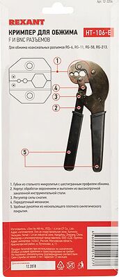 REXANT 12-3204 Кримпер HT-106-E для обжима F и BNC разъемов типа RG-58, RG-6, RG-11, RG-213 REXANT