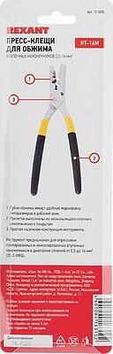 REXANT 12-3208 Пресс-клещи HT-16M для обжима втулочных наконечников 0,5-16мм² REXANT