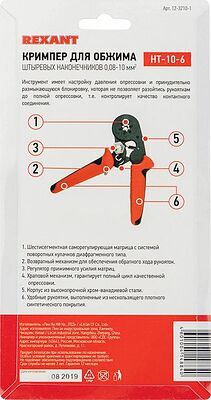 REXANT 12-3210-1 Кримпер HT-10-6 для обжима штыревых наконечников 0,08-10,0мм² с регулятором прижимного усилия REXANT