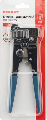 REXANT 12-3453 Кримпер HT-808 PROFI для обжима торцевой 8P8C REXANT