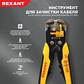REXANT Инструмент для зачистки кабеля 0.2 - 6.0 мм? и обжима наконечников (ht-766) REXANT 12-4005 (12-4005)