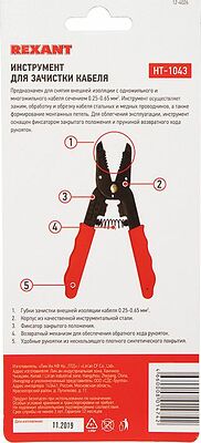 REXANT 12-4026 Инструмент HT-1043 для зачистки кабеля 0,25-0,65мм² REXANT