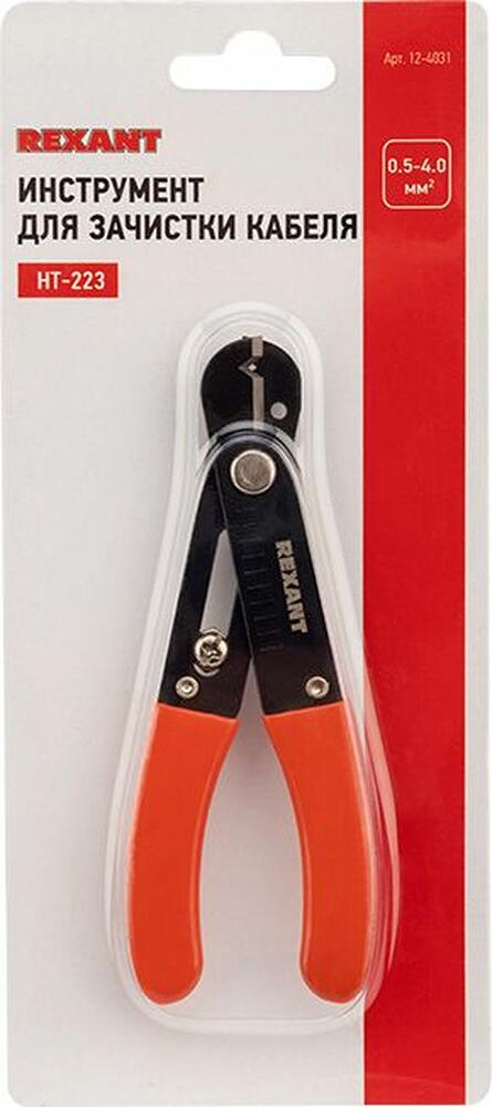 REXANT 12-4031 Инструмент HT-223 для зачистки кабеля 0,5-4,0мм² REXANT