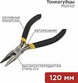 REXANT 12-4604 Тонкогубцы мини 120мм никелированные, авторазжим, обливные рукоятки REXANT 