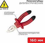 REXANT 12-4611-3 Плоскогубцы комбинированные 160мм, диэлектрические до 1000В REXANT