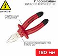REXANT 12-4612-3 Плоскогубцы комбинированные 180мм, диэлектрические до 1000В REXANT REXANT 12-4612-3 Плоскогубцы комбинированные 180мм, диэлектрические до 1000В REXANT