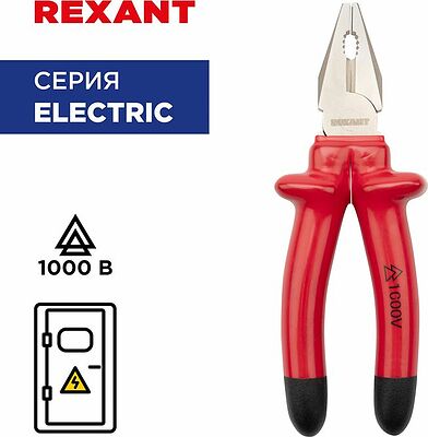 REXANT 12-4613-3 Плоскогубцы комбинированные 200мм, диэлектрические до 1000В REXANT