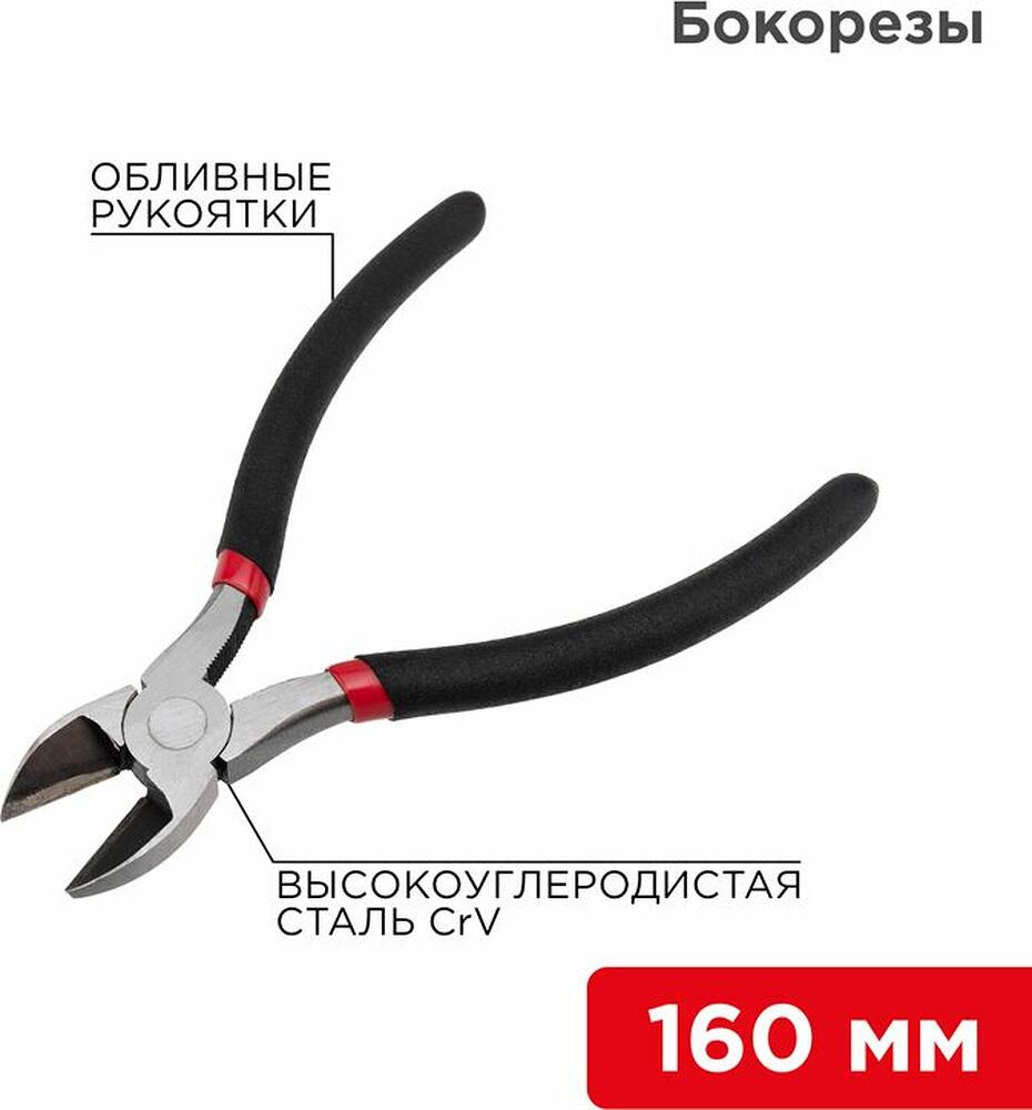 REXANT 12-4614-1 Бокорезы 160мм, обливные рукоятки REXANT 