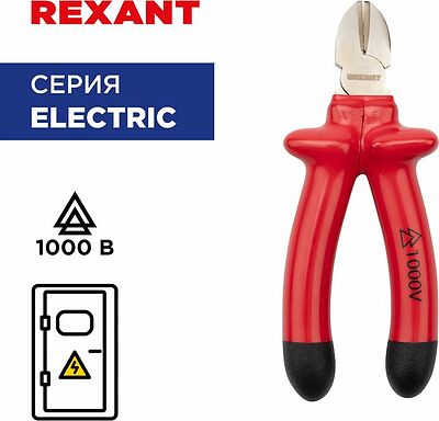 REXANT 12-4614-3 Бокорезы 160мм, диэлектрические до 1000В REXANT