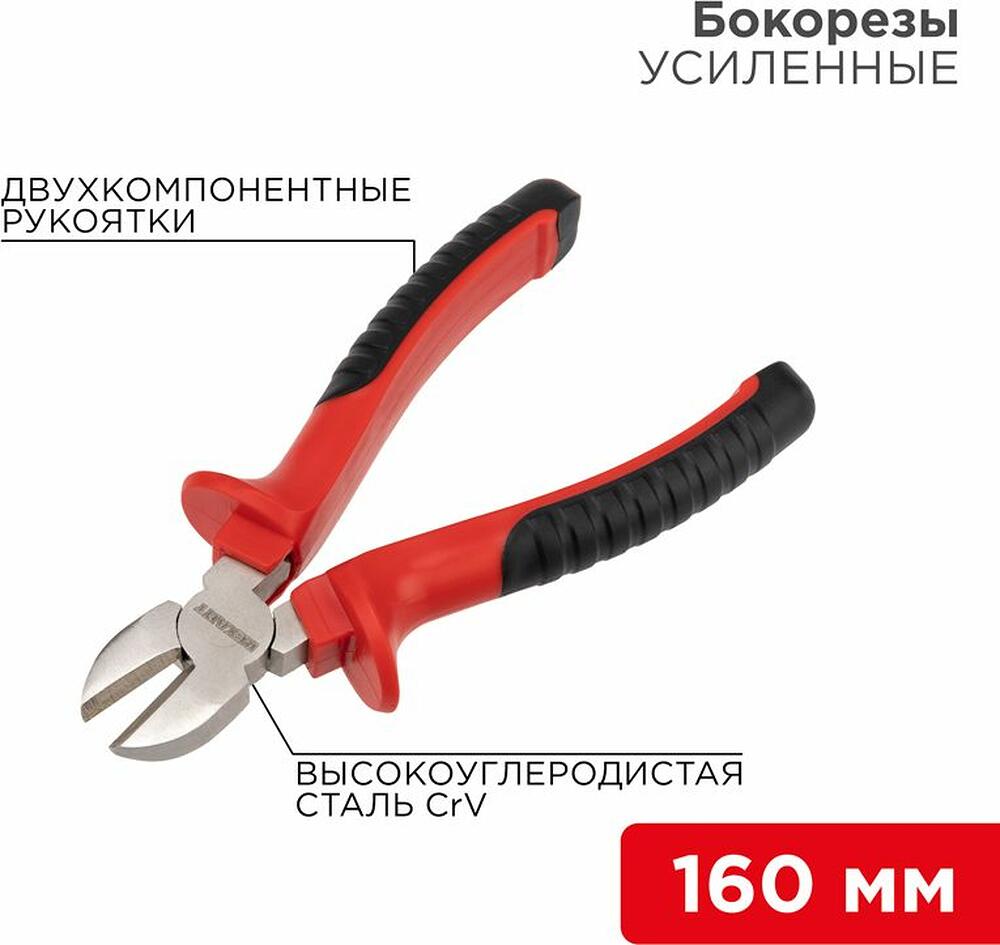 REXANT 12-4614 Бокорезы 160мм никелированные, двухкомпонентные рукоятки REXANT 