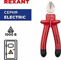 REXANT 12-4615-3 Бокорезы 180мм, диэлектрические до 1000В REXANT REXANT 12-4615-3 Бокорезы 180мм, диэлектрические до 1000В REXANT
