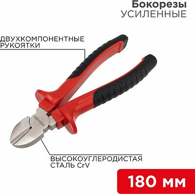 REXANT 12-4615 Бокорезы 180мм никелированные, двухкомпонентные рукоятки REXANT 