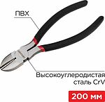 REXANT 12-4616-1 Бокорезы 200мм, обливные рукоятки REXANT 