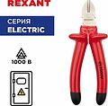 REXANT 12-4616-3 Бокорезы 200мм, диэлектрические до 1000В REXANT