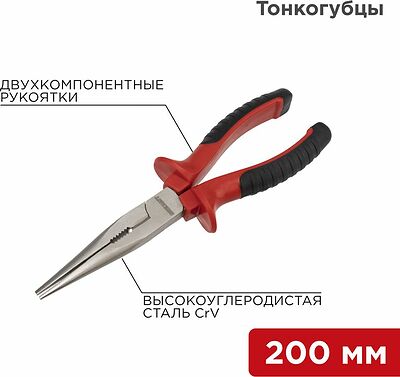 REXANT 12-4618 Тонкогубцы 200мм никелированные, двухкомпонентные рукоятки REXANT 