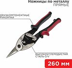 REXANT 12-4630 Ножницы по металлу прямые 260мм никелированные, двухкомпонентные рукоятки REXANT 