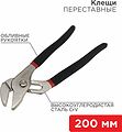 REXANT 12-4634 Клещи переставные 200мм никелированные, обливные рукоятки REXANT REXANT 12-4634 Клещи переставные 200мм никелированные, обливные рукоятки REXANT