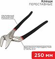 REXANT 12-4635 Клещи переставные 250мм никелированные, обливные рукоятки REXANT 