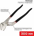 REXANT 12-4636 Клещи переставные 300мм никелированные, обливные рукоятки REXANT REXANT 12-4636 Клещи переставные 300мм никелированные, обливные рукоятки REXANT