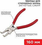 REXANT 12-4637 Щипцы для стопорных колец загнутый сжим 160мм, обливные рукоятки REXANT 