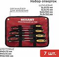 REXANT 12-4703 Набор отверток 7 предметов (крестовые и шлицевые) REXANT