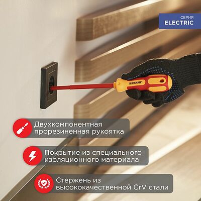 REXANT 12-4717 Отвертка крестовая диэлектрическая PH1х125мм, до 1000В, двухкомпонентная рукоятка REXANT