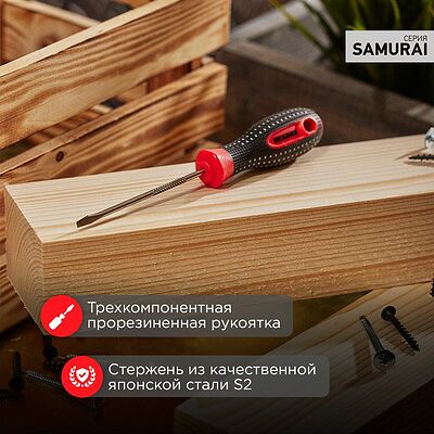REXANT 12-4721-1 Отвертка шлицевая SL3х75мм, трехкомпонентная рукоятка сталь, S2 REXANT