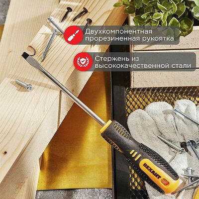 REXANT 12-4723 Отвертка шлицевая SL6х125мм, двухкомпонентная рукоятка REXANT