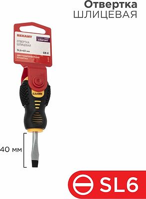 REXANT 12-4725 Отвертка шлицевая SL6х40мм, двухкомпонентная рукоятка REXANT
