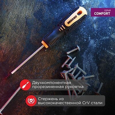 REXANT 12-4727 Отвертка крестовая PH1х100мм, двухкомпонентная рукоятка REXANT
