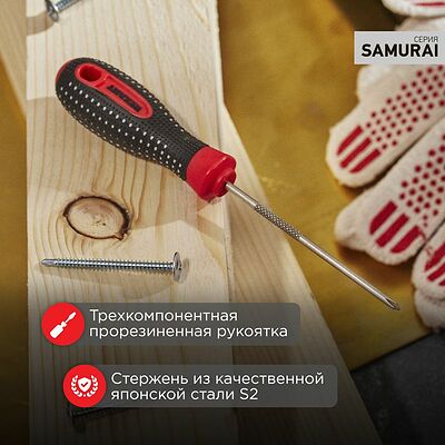 REXANT 12-4728-1 Отвертка крестовая PH2х125мм, трехкомпонентная рукоятка, сталь S2 REXANT