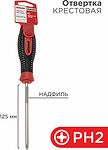 REXANT 12-4728-1 Отвертка крестовая PH2х125мм, трехкомпонентная рукоятка, сталь S2 REXANT