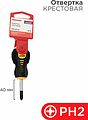REXANT 12-4730 Отвертка крестовая PH2х40мм, двухкомпонентная рукоятка REXANT REXANT 12-4730 Отвертка крестовая PH2х40мм, двухкомпонентная рукоятка REXANT