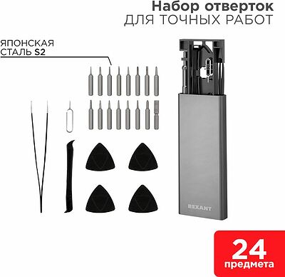 REXANT 12-4754 Набор отверток для точных работ REXANT XA-04, 24 предмета