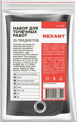 REXANT 12-4762 Набор для точных работ 25 предметов в чехле REXANT