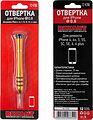 REXANT 12-4766 Отвертка для телефонов Pentalobe 0,8 (звездочка) REXANT