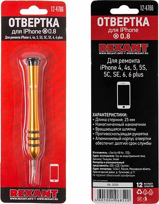 REXANT 12-4766 Отвертка для телефонов Pentalobe 0,8 (звездочка) REXANT